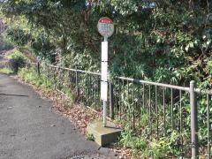 「黄金坂橋」バス停留所
