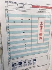 「視覚障害者センター」バス停留所