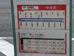 「大須観音」バス停留所