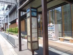 「上京区総合庁舎前」バス停留所