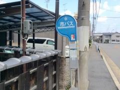 「肥後町」バス停留所