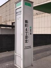 「鶴町四丁目北」バス停留所
