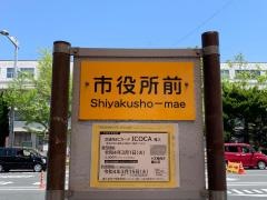 「宇部市役所」バス停留所
