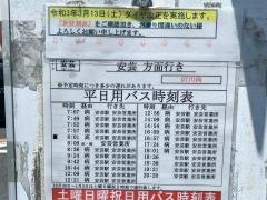 「川向」バス停留所