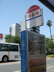 「大橋駅降車場」バス停留所
