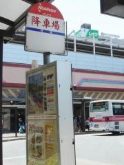 「大橋駅降車場」バス停留所