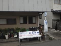 「植木駅前」バス停留所