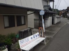「植木駅前」バス停留所