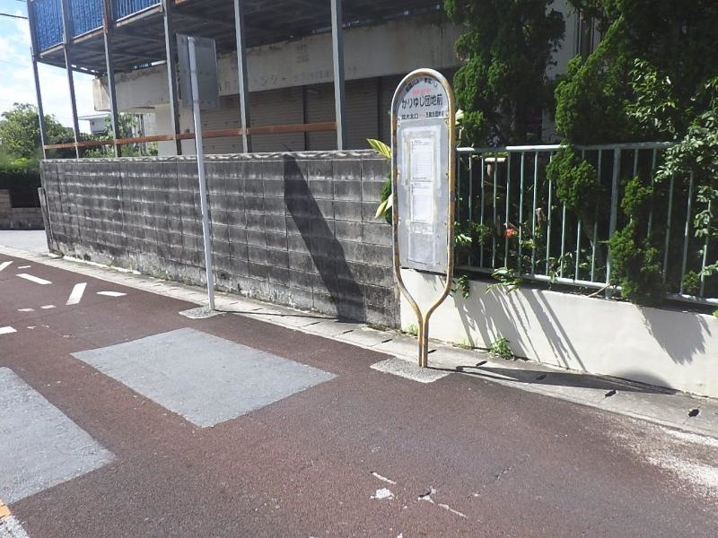 「かりゆし団地前」バス停留所外観