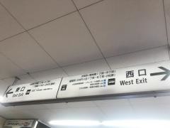 南林間駅