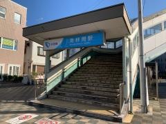 南林間駅