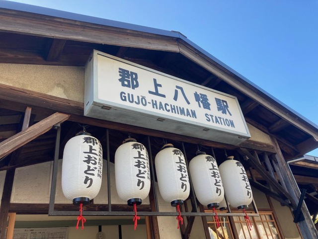 郡上八幡駅