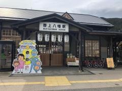 郡上八幡駅