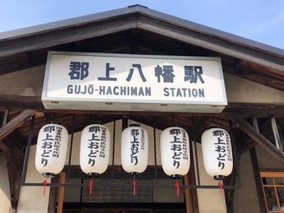 ユキサキnavi 長良川鉄道郡上八幡駅