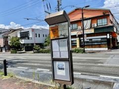 「奥の細道むすびの地記念館前」バス停留所