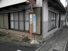 「釜ケ野」バス停留所