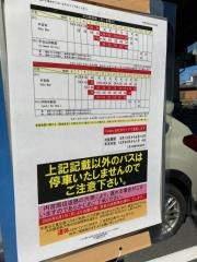 「岩渕」バス停留所
