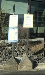 「茅町駅前」バス停留所