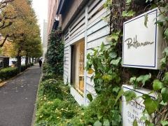 ＲＨ　Ｃａｆｅ（ロンハーマン千駄ヶ谷店）