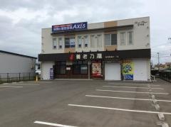 養老乃瀧　矢巾町店