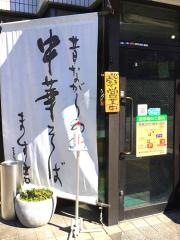 ます吉