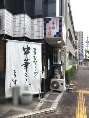 ます吉