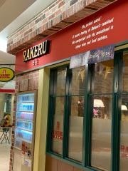 ラケル　上大岡店