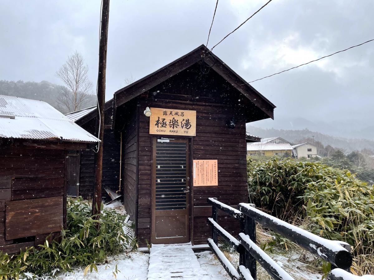 万座温泉
