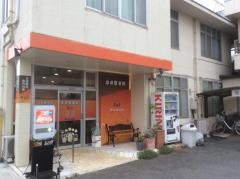 岸田整骨院