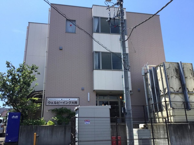 ウェルビーイング大岡 施設外観