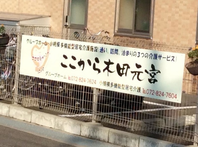 ここから木田元宮
