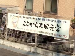 ここから木田元宮