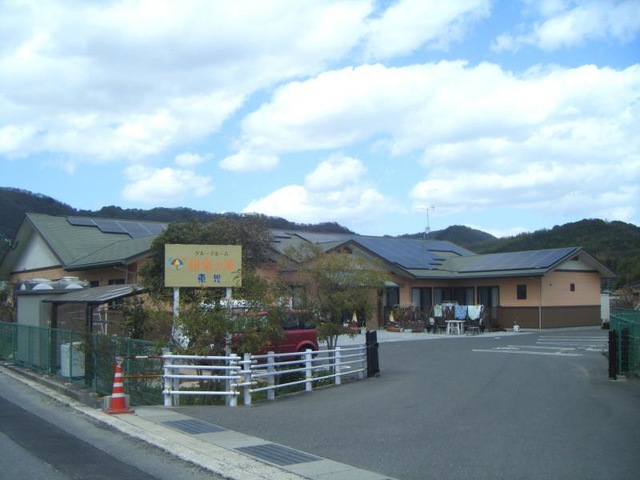 和楽の家東児