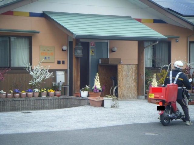 和楽の家東児