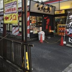 伝説のすた丼屋　堀之内店