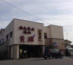 青磁