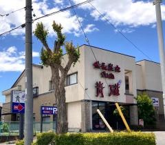 青磁