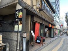 いせや総本店
