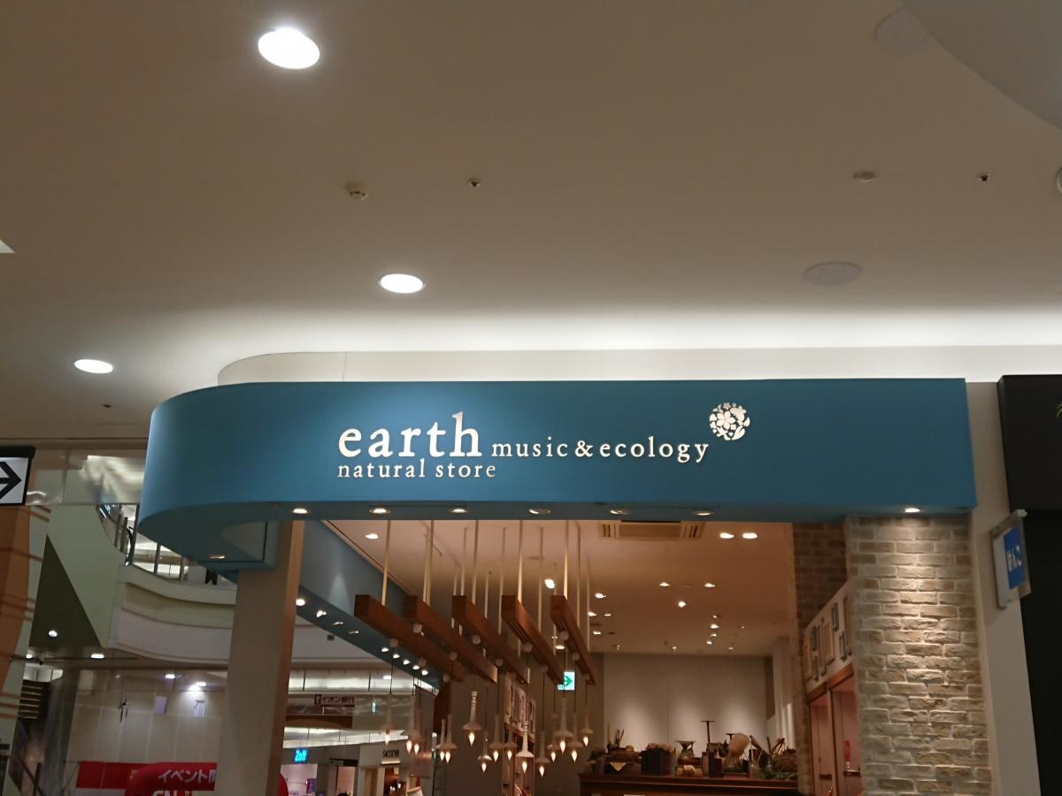 earth music&ecology イオンモール盛岡南