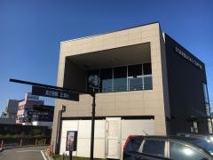 スターバックスコーヒー　神戸西舞子店