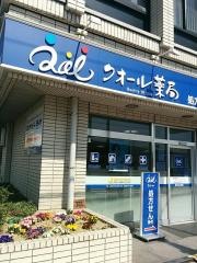 クオール薬局　今治店