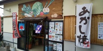 百目鬼温泉