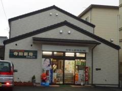 寺田七郎薬品