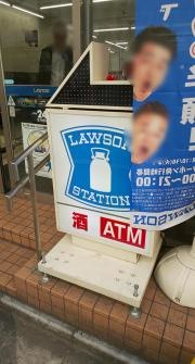 ローソン　江東橋三丁目店