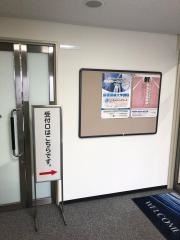 三井住友海上火災保険株式会社　福井支店福井第一支社