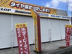 イエローハット　野洲店