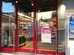 まいばすけっと　台東下谷3丁目店