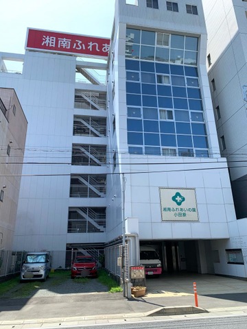 湘南ふれあいの園　小田原 施設外観