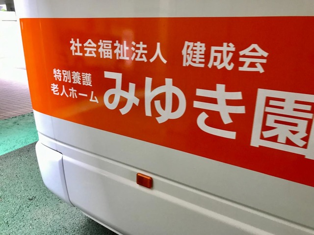 みゆき東館 雰囲気