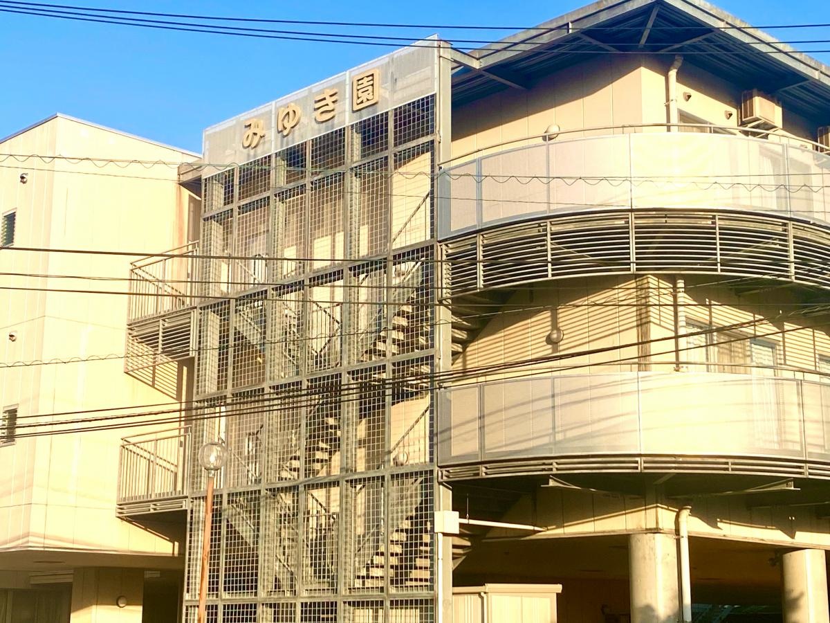 みゆき東館